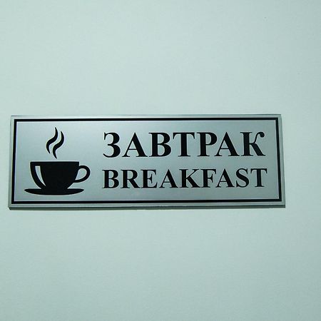 Inga Hotel Ереван Екстериор снимка